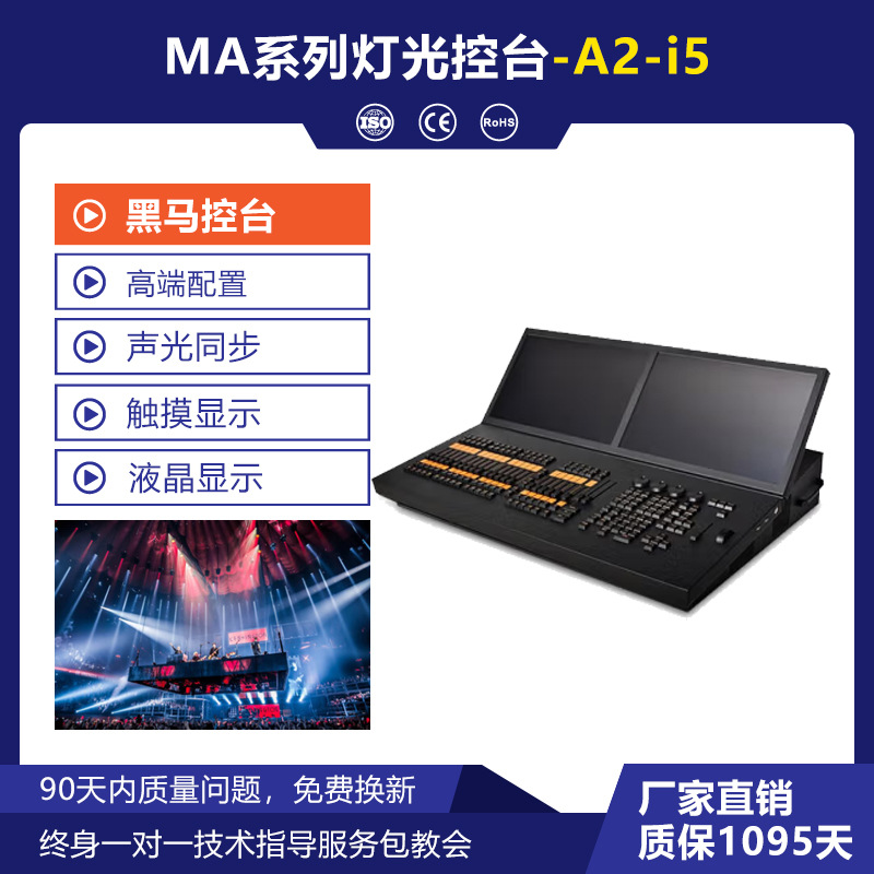 MA2 iluminación de alta gama consola bar teatro espectáculo al aire libre escenario controlador de iluminación ma3 pantalla táctil consola de atenuación
