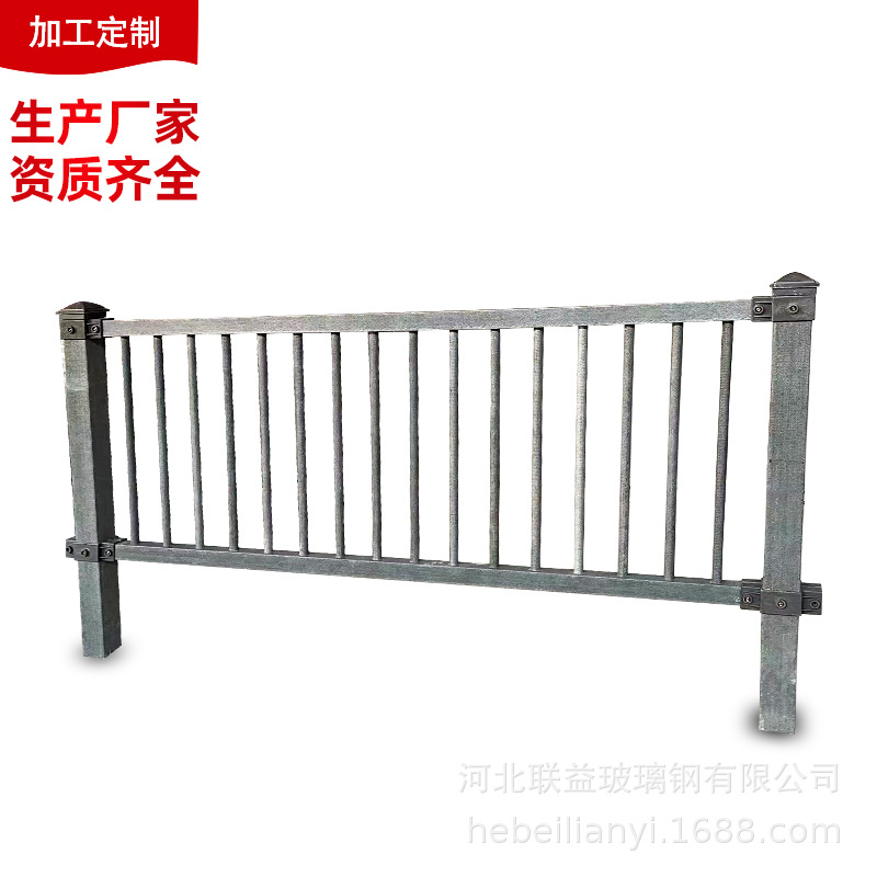 玻璃钢围栏防护栏