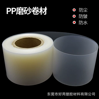厂家直供磨砂半透明PP板 白色PP卷材哑白 哑黑塑料板PE塑料片板材