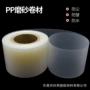 半透明磨砂白色pepp板