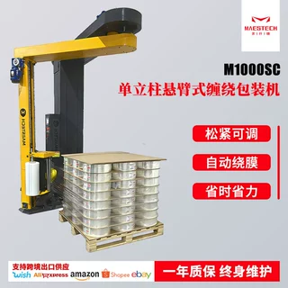 悬臂式缠绕机厂家 大型货物裹膜打包机 物流仓储摇臂式智能缠绕机