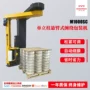 大型悬臂式智能货物缠绕机
