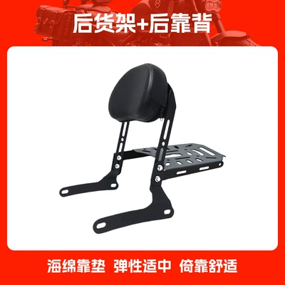 Motorcycle tail RA600 Rear Backrest Passenger - rear-backrest-rear-shelf