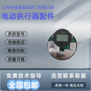 CKD恒春电动执行器控制主板CKD-Y-MH-32-10 功能板全系列配件供应