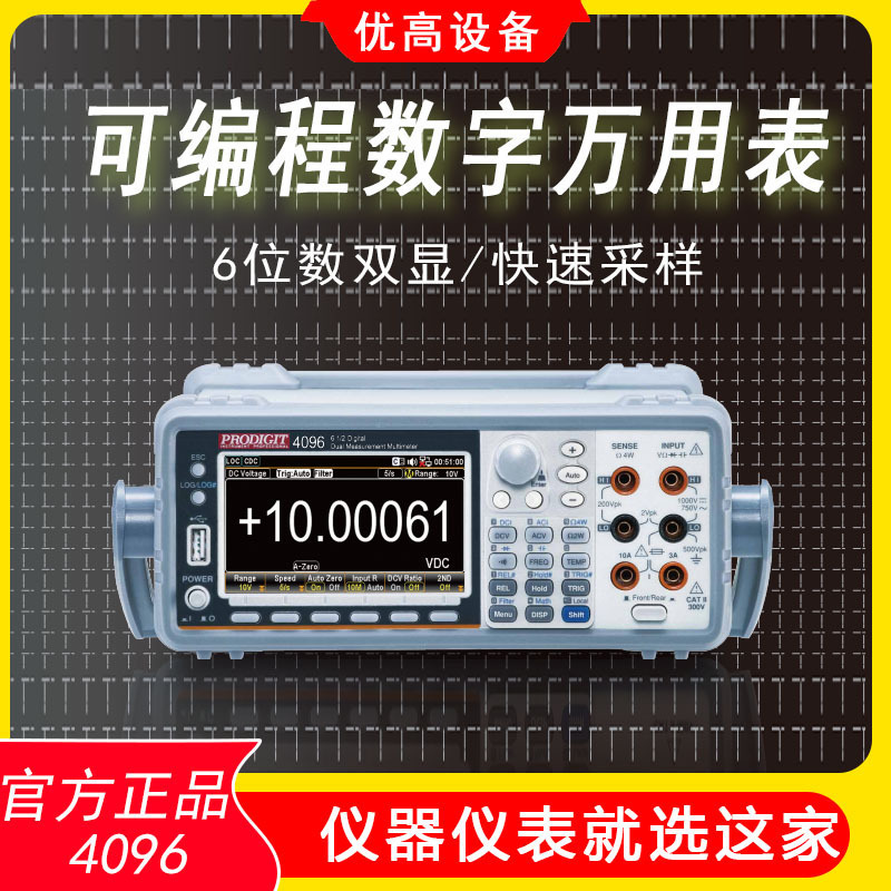 现货博计4096数字台式万用表 高精度多功能六位半万用表测试仪