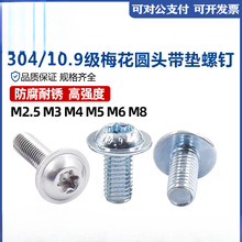 �F؛304÷���A�^���|��ᔻ��ͷ��m�ݽz ÷���^������˨M3M4M5M6M8