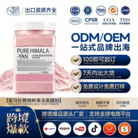 面膜粉;面霜;液态精华