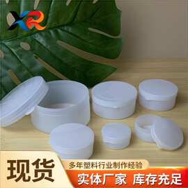 5g 10g 20g 30g 50g 100g克塑料盒 pp固体颗粒分装小盒子 软膏盒