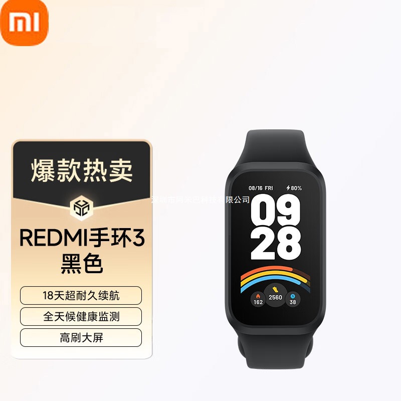 Redmi Band 3 Smart Bracelet All-Day Blood Oxygen Detection High-Brush Large Screen Ultra-Long Battery Life Sports Bracelet