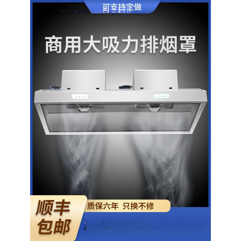 抽油烟机不锈钢排烟罩小型饭店家用农村土灶油烟机厨房油烟罩