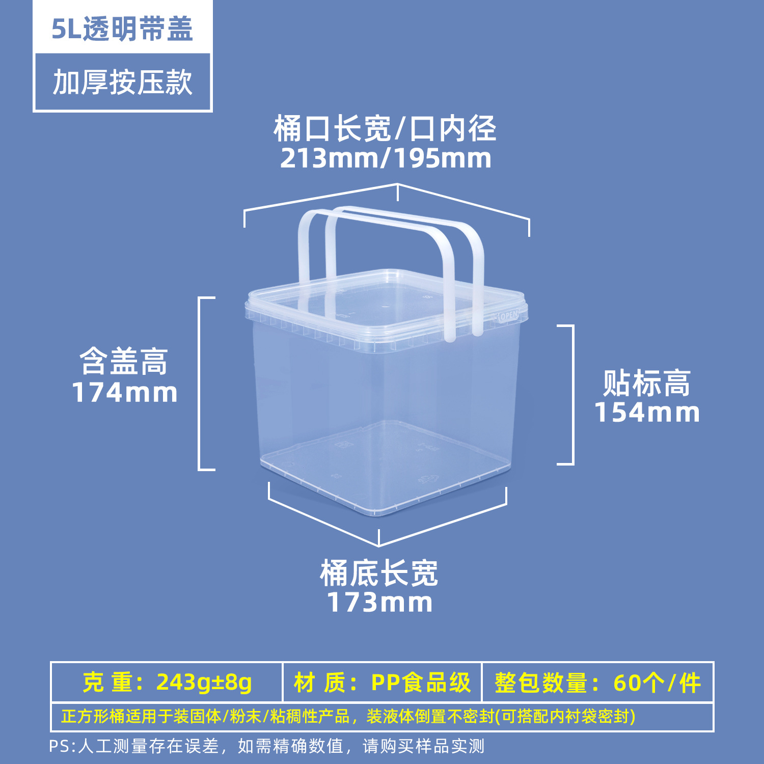Cubo de plástico transparente de 16L para agua y fertilizante, polvo liofilizado, con capacidad de 13L, para arena para gatos, comida para perros, salsas, suministros agrícolas y ferretería. image 8
