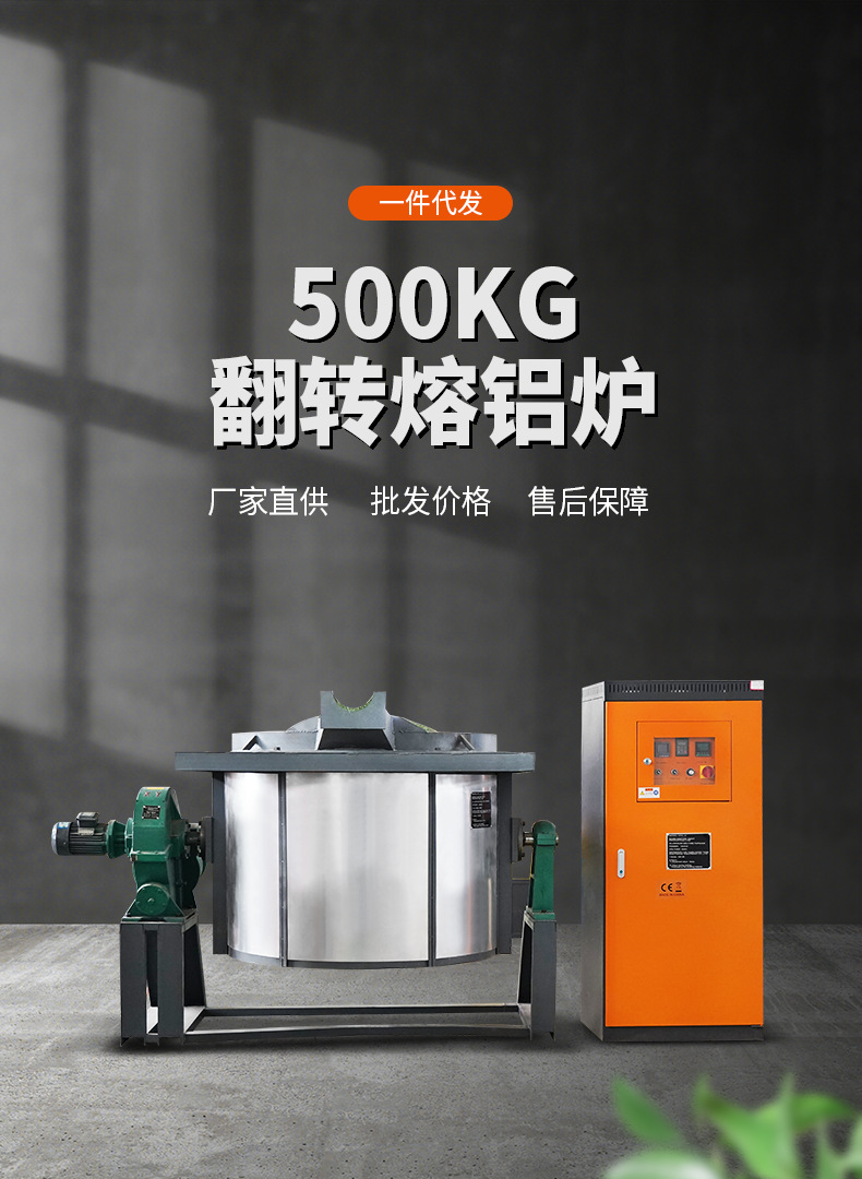 工业熔化炉500公斤3吨废铝回收熔化铸造铝锭设备有色金属熔炼炉