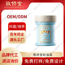 敬修堂紧致抗皱蛇油霜手足防干裂皲裂膏滋润脚后跟润肤金蛇油膏