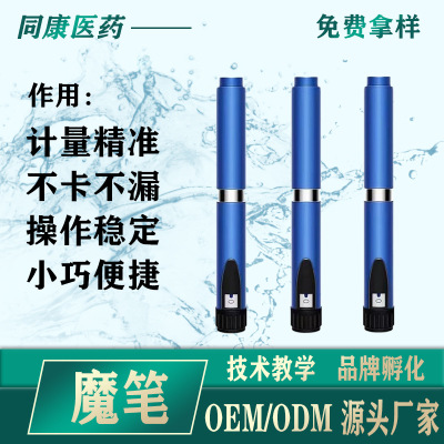 Magic Pen instrument Import Collagen Filling Peptide Three line Promote