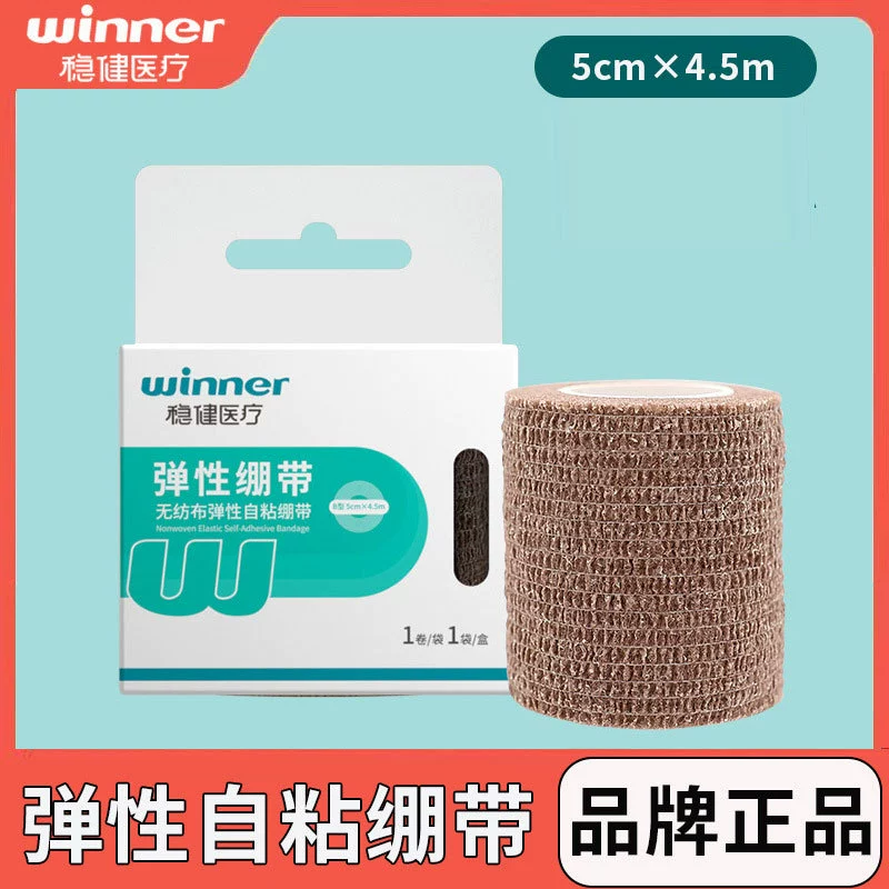 Медицинский эластичный самоклеящийся материал