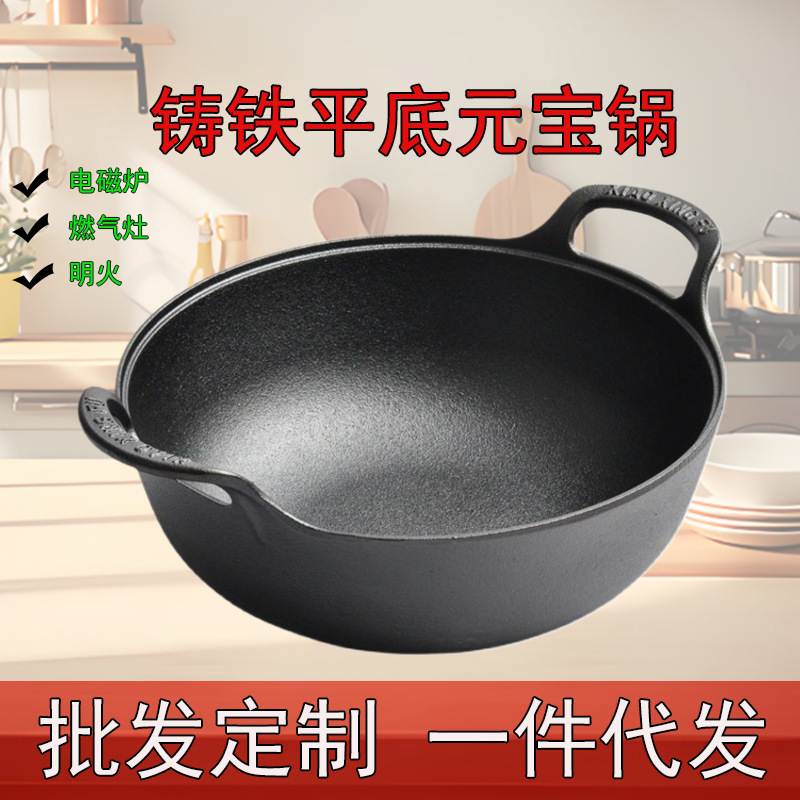 铸铁元宝锅加厚双耳炖锅汤锅家用小炒锅油炸锅无涂层不粘平底锅|undefined