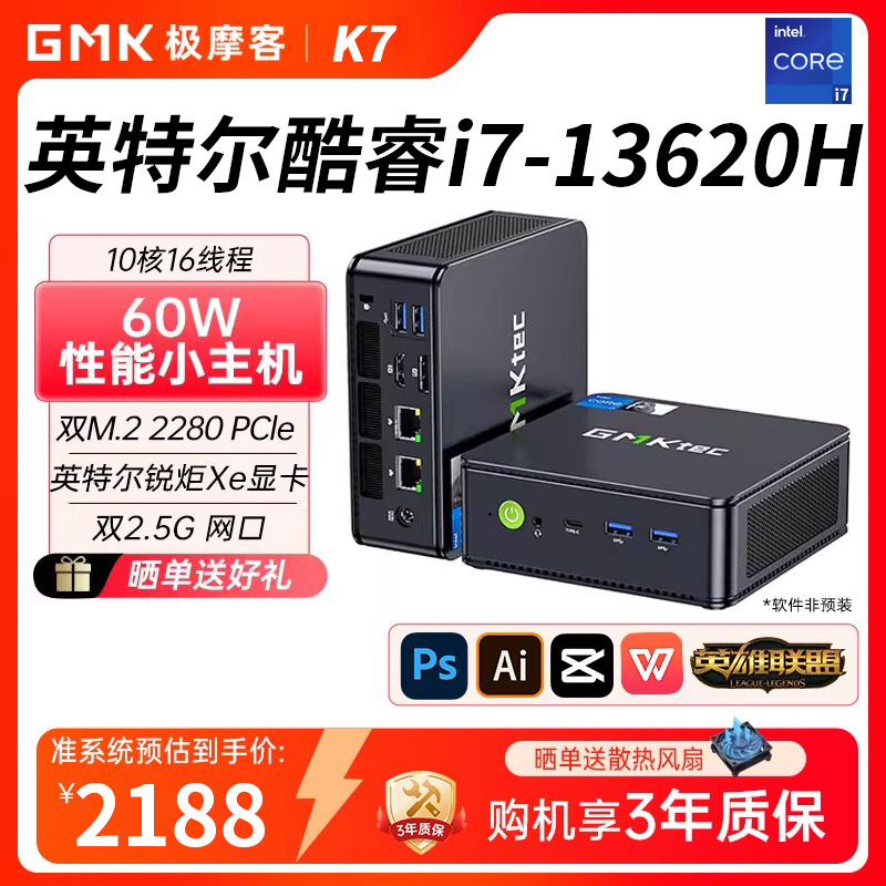 GMK K7PLUS酷睿i7-13620H迷你主机设计游戏高性能台式电脑