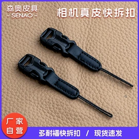 相机背带;其他相机配件