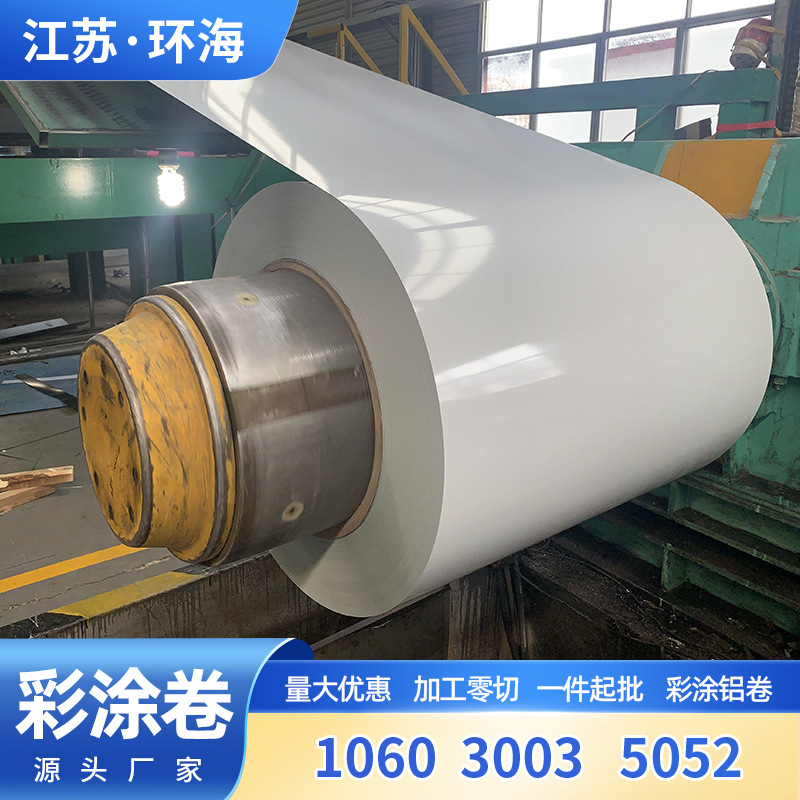 镀锌钢卷 TDC51D+Z DX51PE聚酯彩涂卷 PVDF彩钢卷 镀锌彩钢