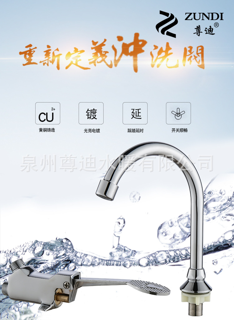 Copper foot pedal washbasin faucet, public health faucet, laboratory foot pedal faucet, single cold foot press full figure