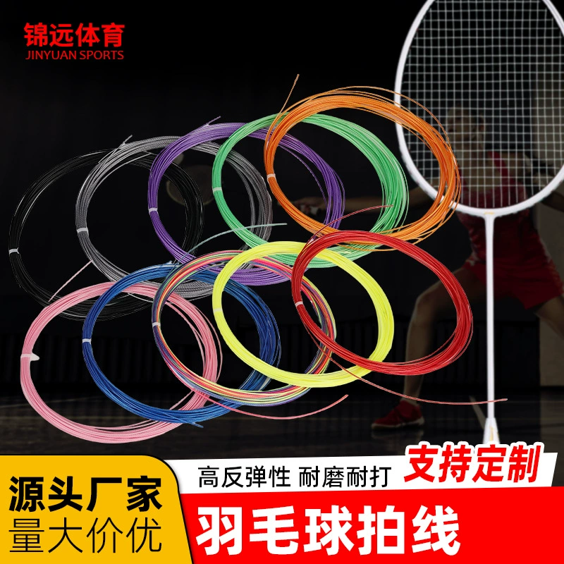 Оптовая линия ракетки для бадминтона с высокой пулей линия для бадминтона эластичная стойкая тренировочная линия индивидуальная двухцветная ракетка для бадминтона линия