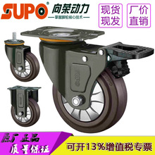【向荣脚轮批发】3寸4寸5寸橡胶静音SUPO万向轮 刹车机柜活动轮子