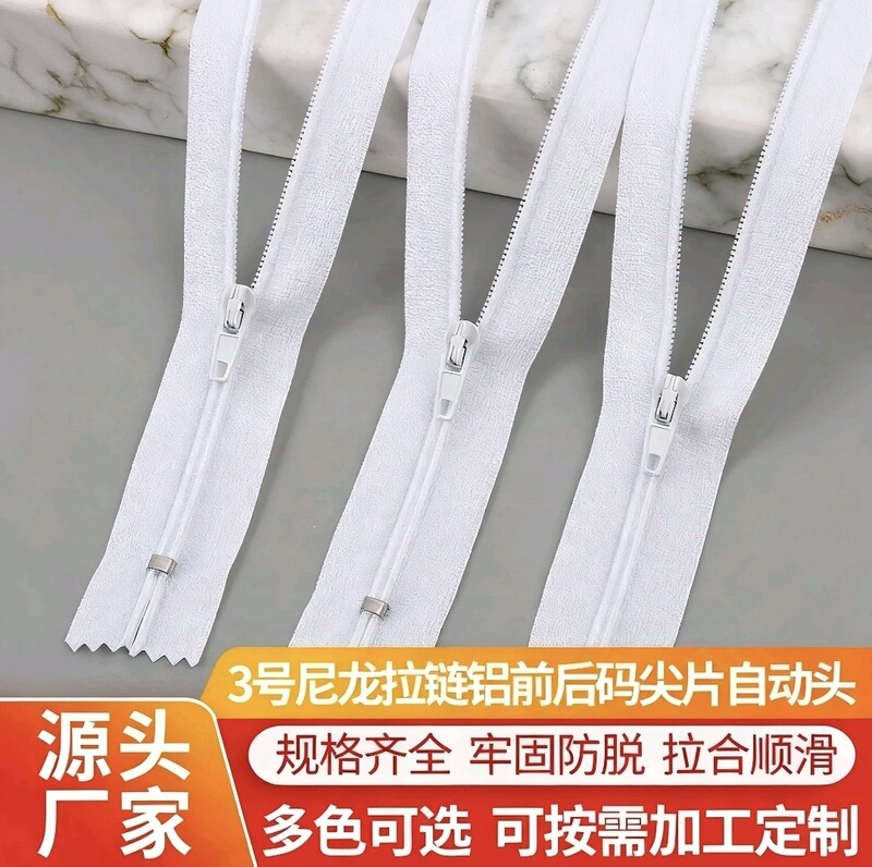 現物卸売り3号ナイロンジッパーアルミ前後のチップ自動頭ポケット制服布団カバー枕カバーファスナー|undefined