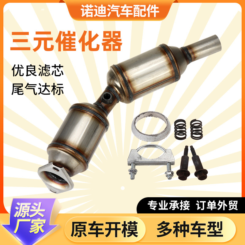 Three-Way Catalytic Converter Suitable for Toyota Corolla Camry Highlander Rav4 Three-Way Catalytic Converter Assembly Converter Three-Way Catalytic Converter Suitable for Toyota Corolla Camry Highlander Rav4 Three-Way Catalytic Converter Assembly Converter