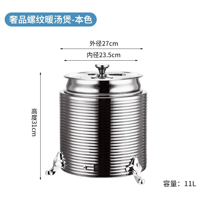 [螺纹不锈钢自助餐保温电子暖汤煲商用电热暖粥汤锅酒店早餐暖汤炉]