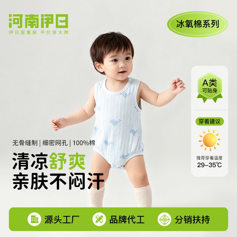 Baby One-Piece Clothing, Summer Thin Style, Newborn Vest Romper, Pure Cotton, Boys' Triangle Romper, Girls' Summer Outfit