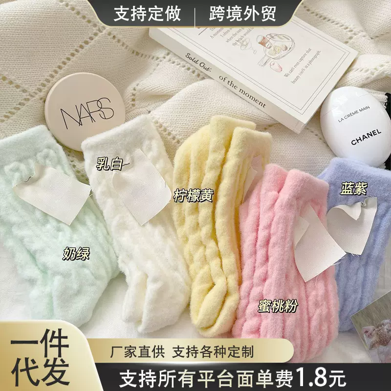 秋冬保暖加绒加厚袜子女仿貂绒中筒袜纯色ins地板袜糖果色睡眠袜