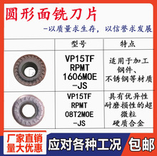 ㊵ƬR5 R6ƬVP15TF RPMW1003MO RPMT1204MOE-JS |C