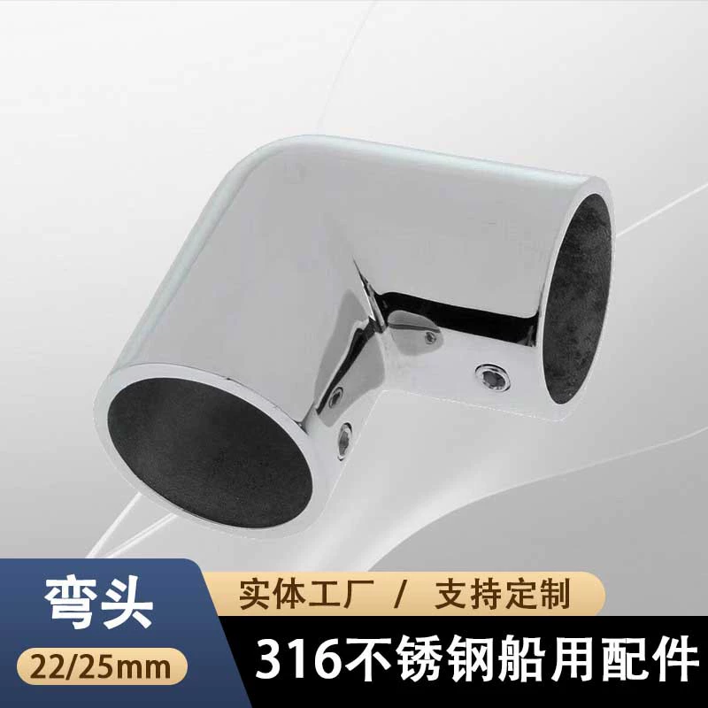Соединительный шарнир из нержавеющей стали 316, морские аксессуары для тентов, яхта 90 ° Прямоугольная двухсторонняя соединительная труба