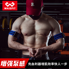New product BFR blood flow restriction belt training belt to exercise muscle arm thigh arm strap
