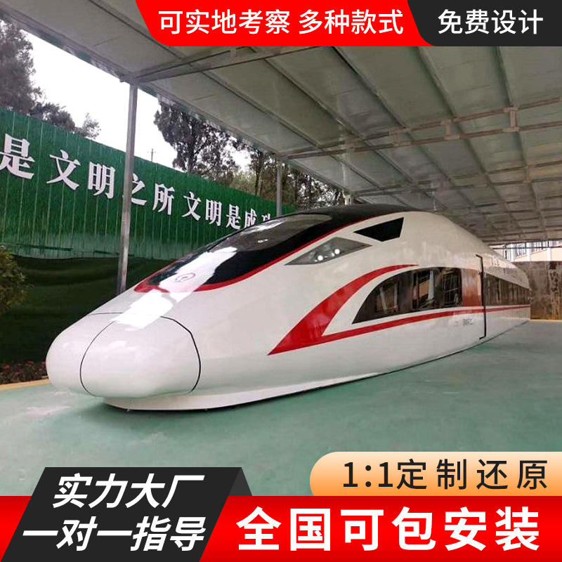 Large high-speed rail model Large-scale Fuxing high-speed rail…