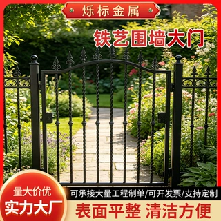铁艺围栏定制学校工厂加厚铁艺防护栏庭院装饰小区公园铁艺栅栏