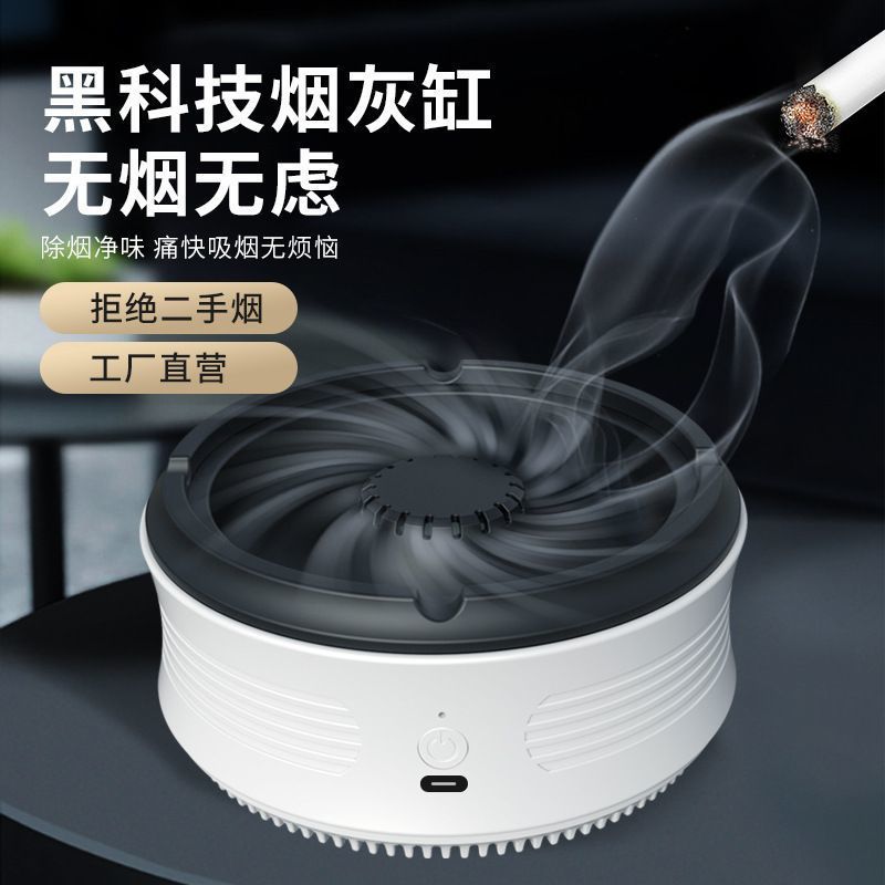 Smart Ashtray Air Purifier for Home Living Room to Remove Second-Hand Smoke and Deodorize Office Car-Mounted Smoking Cylinder