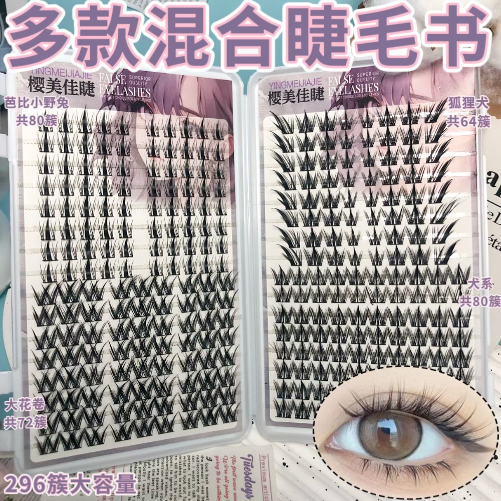 Las pestañas falsas transfronterizas, pestañas falsas