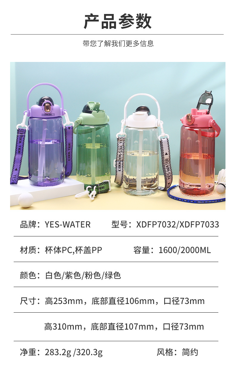 Summer outdoor fitness water bottle for couples, plastic water cup, large-capacity portable straw cup, ton ton bucket pic 24