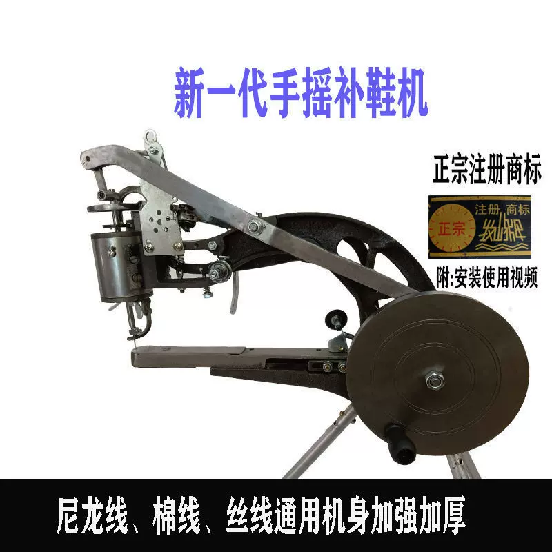 新款牧屿家手摇补鞋机修鞋机手工缝纫机棉线尼龙线优质加厚机器