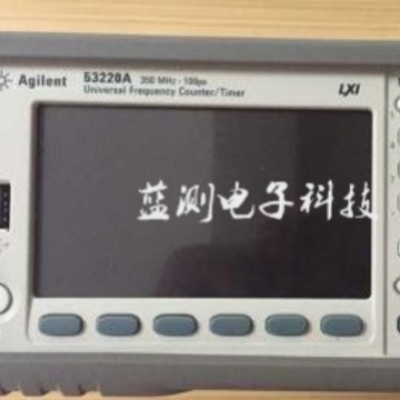 收/售安捷伦53230A 53250A 53220A 53210A 53132A 53131A频率计
