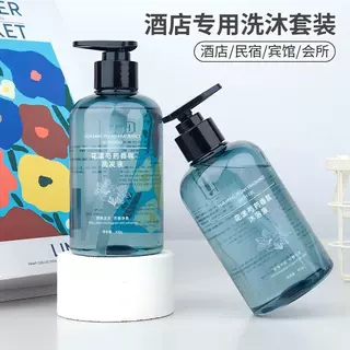 小瓶一次性沐浴露酒店专用洗发水300ml民宿护发素洗护套装用品