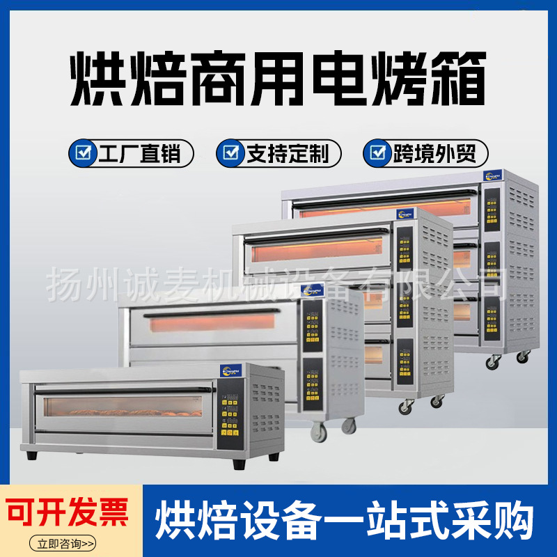 烤箱烘焙专用蛋糕店大容量三层九盘六盘面包披萨蛋糕烘焙店电烤箱