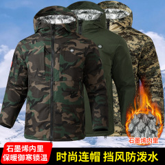 升级石墨烯迷彩棉大衣加厚防寒防水棉服防刮耐磨棉袄冷库保暖棉衣