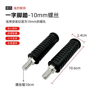 Electric vehicle pedal Shaft Plug for - slotted-pedal-10mm-screw-one-pair