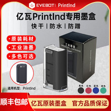 EVEBOT�|��printpod�ֳִ�ӡ�C����ī�з�ˮī�д�ӡ�Cī��