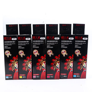�����m��EPSON������100ML��ӡ�CL805��ӡ�CL380ͨ��īˮR330