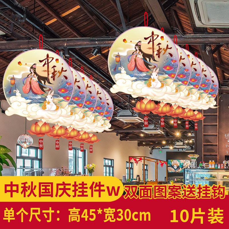 中秋節の国慶節にデパートの店舗シーンを飾る雰囲気のペンダント店内に旗を掲げた創意的な吊り下げ装飾品|undefined