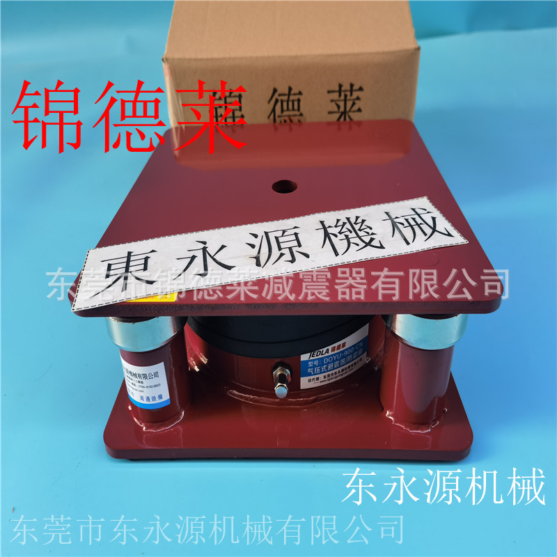 油压机隔震垫 锦德莱防震脚 瓦楞板裁切机减震脚垫选JEDLA