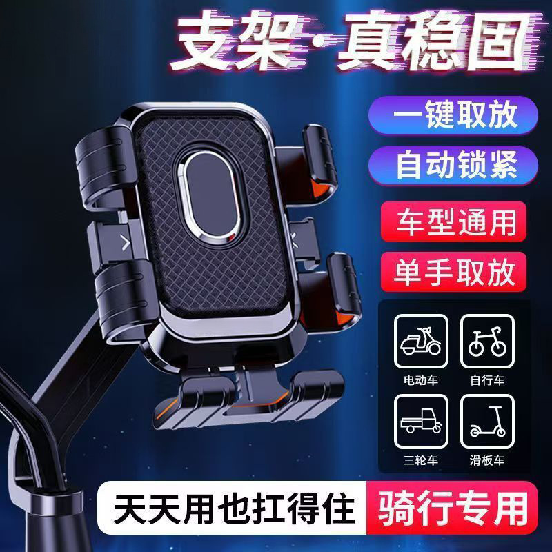 Electric Vehicle Phone Navigation Holder, Anti-Shake and Shockproof, Motorcycle and Bicycle Delivery-Specific Riding Extension Bracket Electric Vehicle Phone Navigation Holder, Anti-Shake and Shockproof, Motorcycle and Bicycle Delivery-Specific Riding Extension Bracket